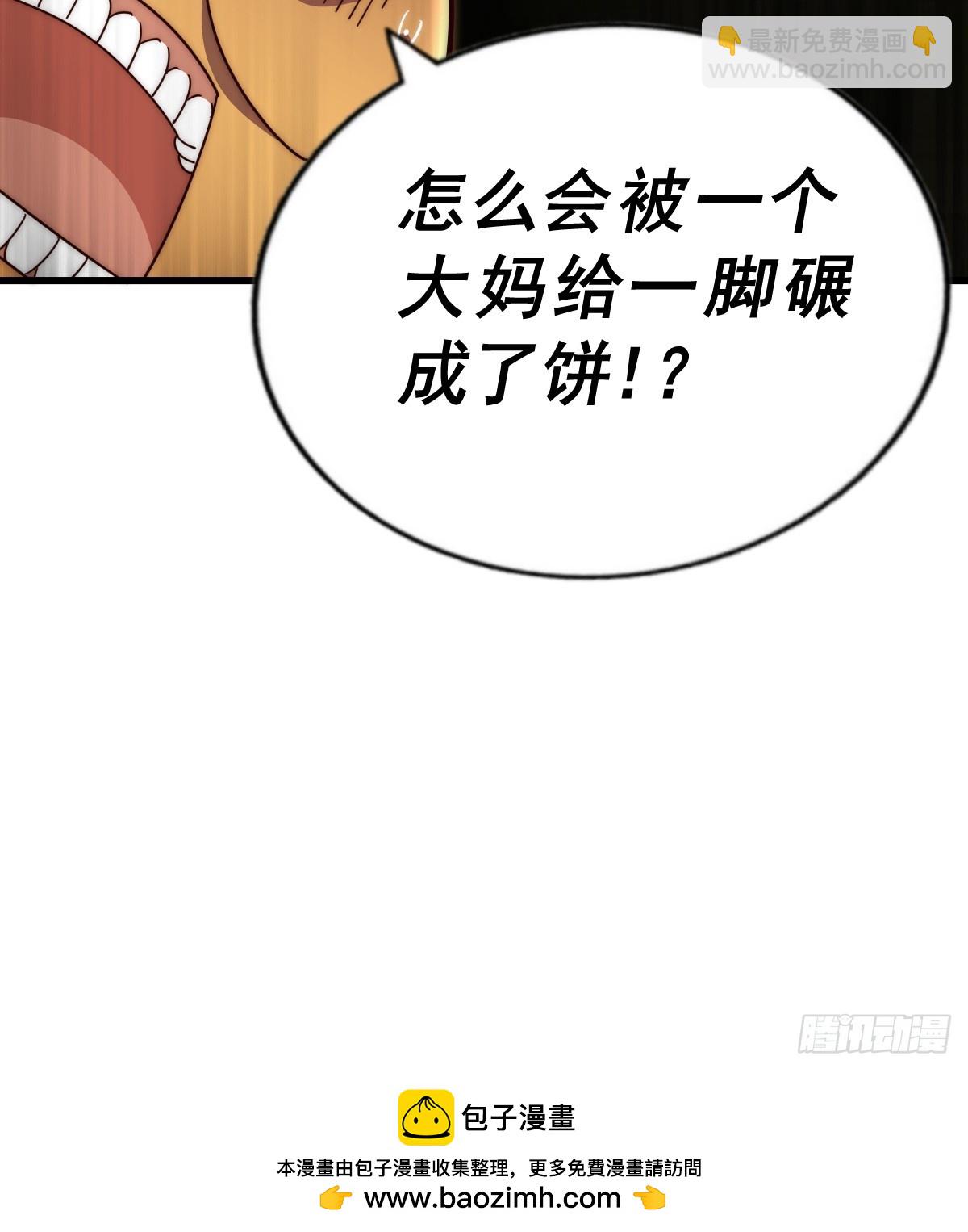 第210话 悟 粪之大道109