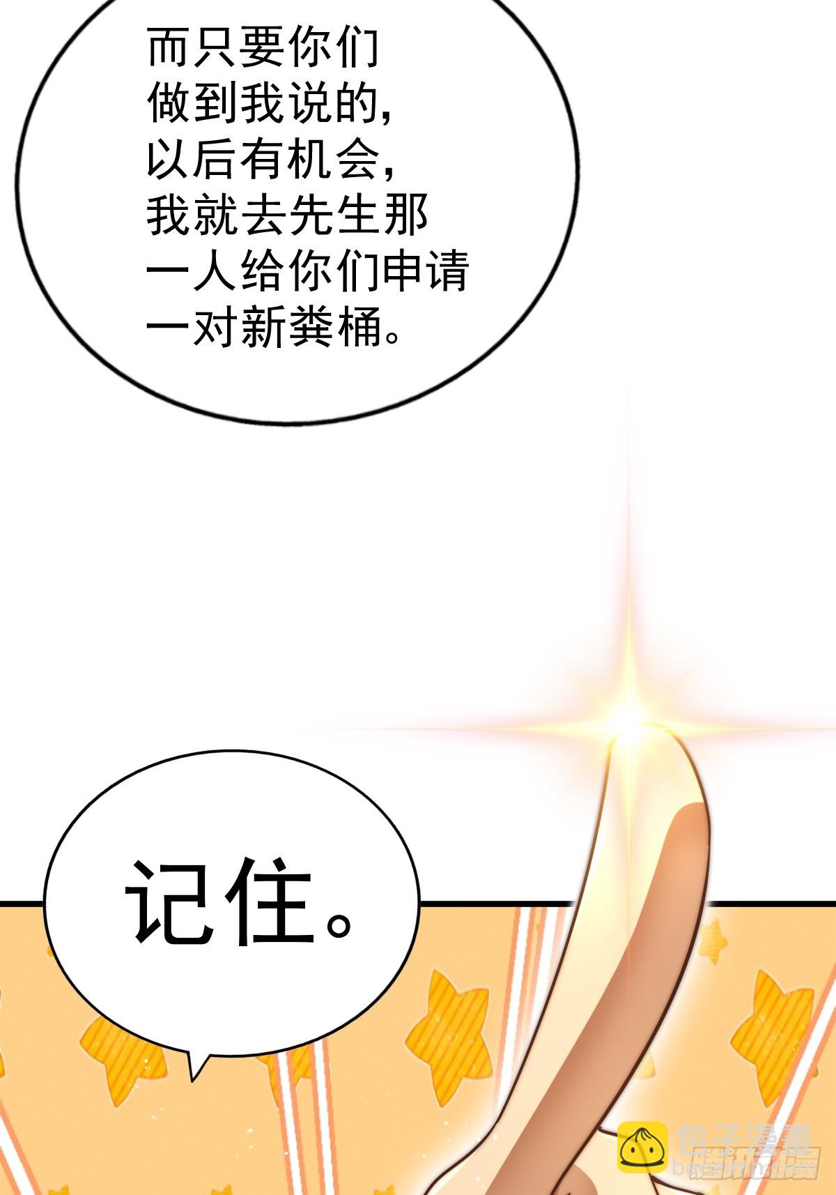 第210话 悟 粪之大道13