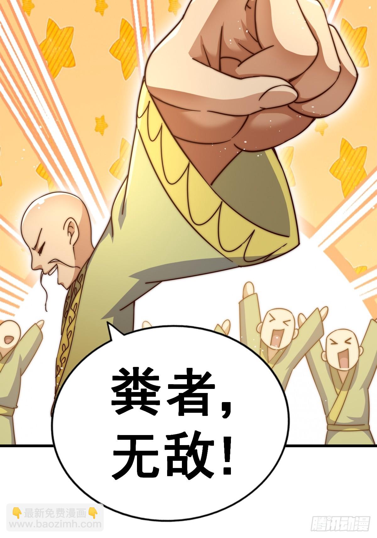 第210话 悟 粪之大道14