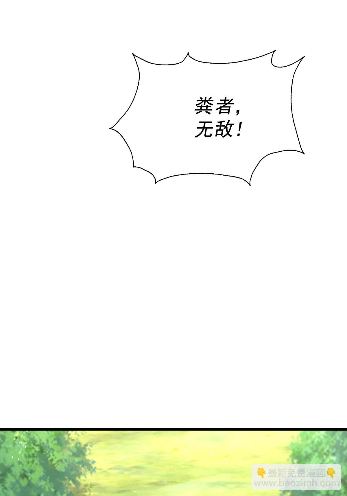 第210话 悟 粪之大道15