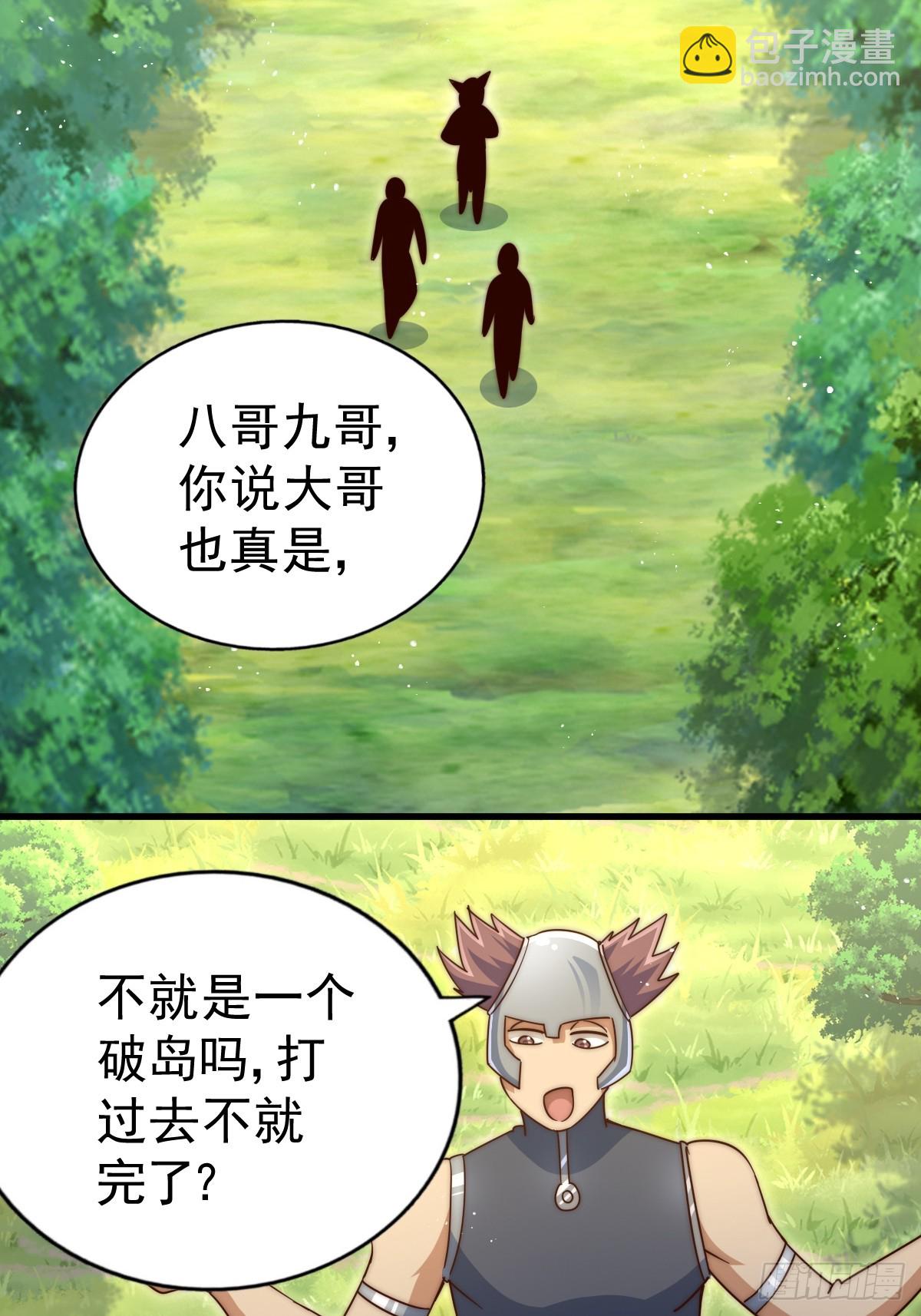 第210话 悟 粪之大道16