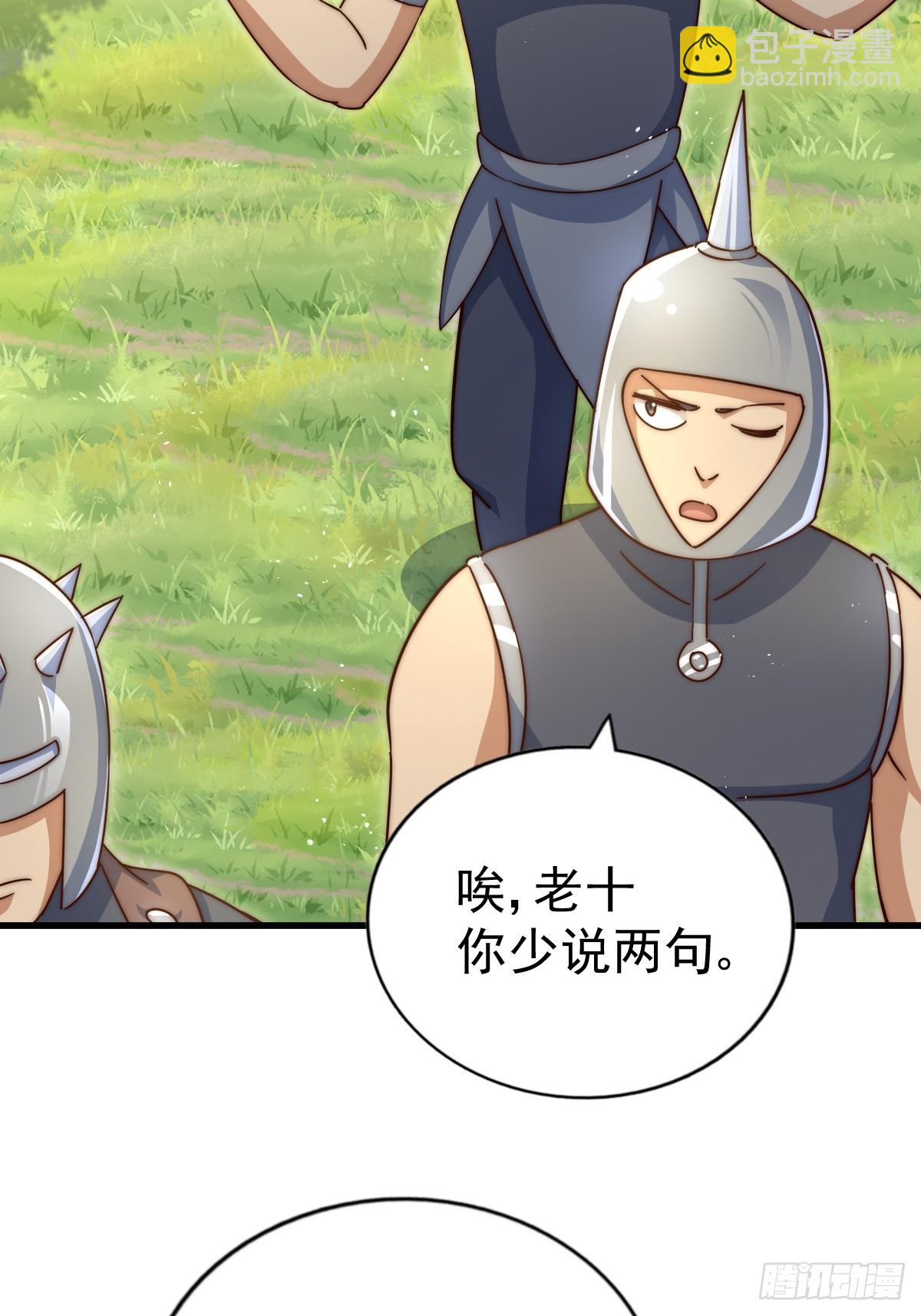 第210话 悟 粪之大道17