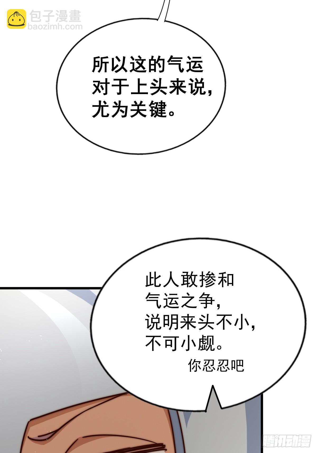 第210话 悟 粪之大道19