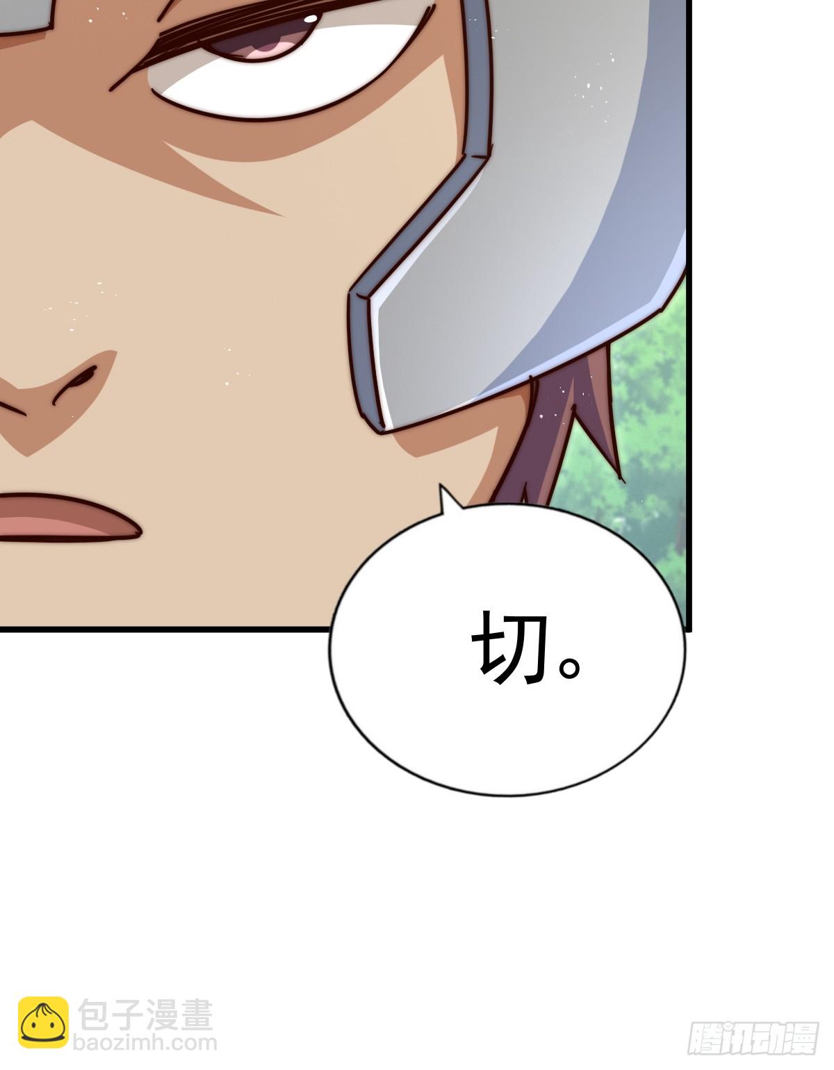 第210话 悟 粪之大道20
