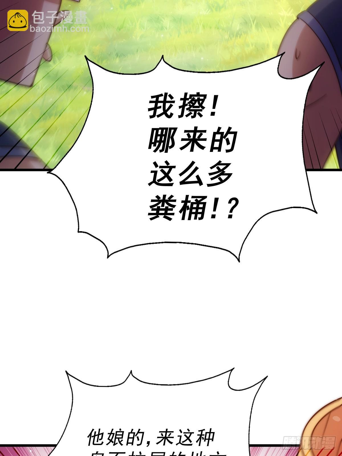 第210话 悟 粪之大道23