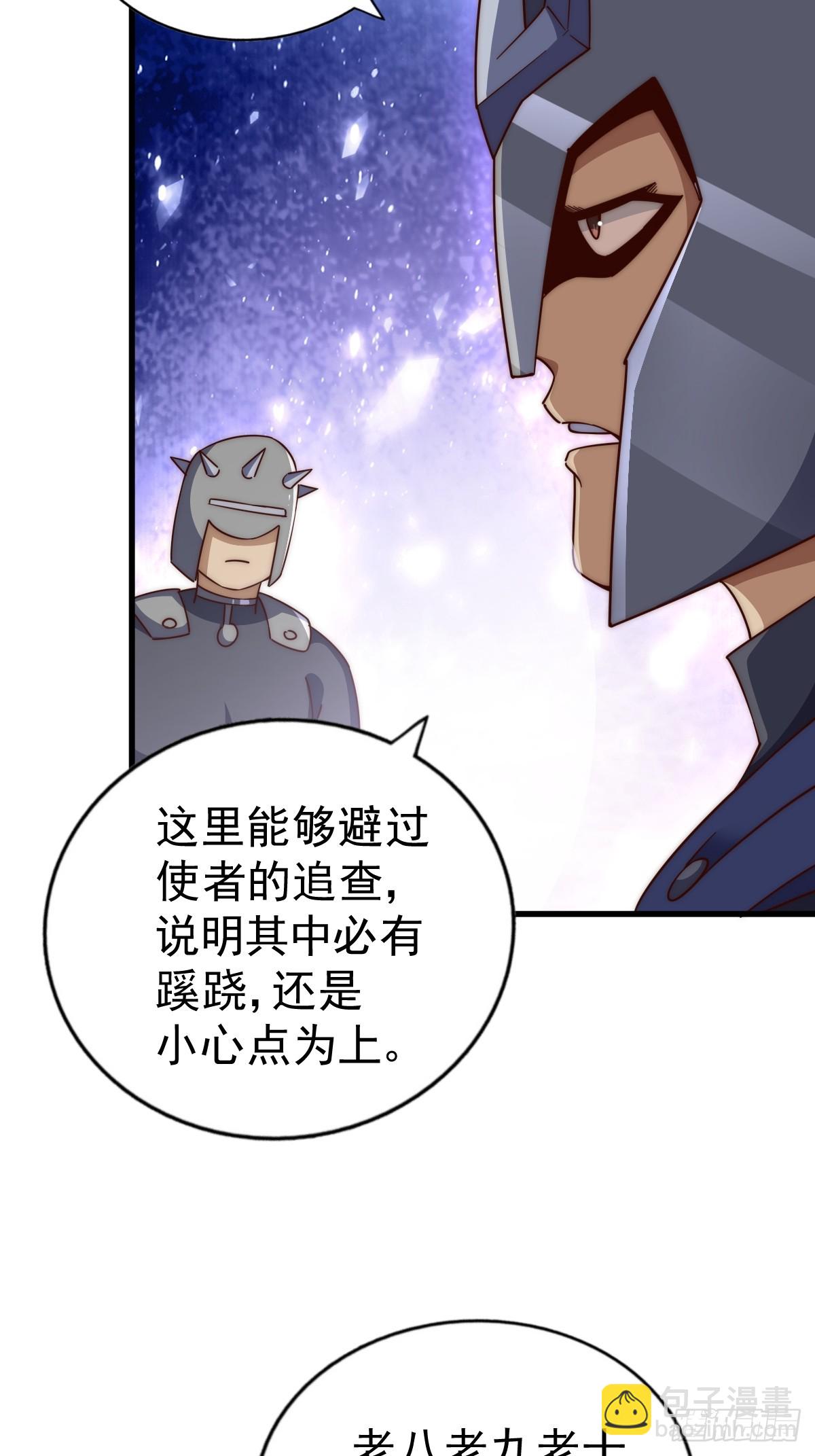 第210话 悟 粪之大道3