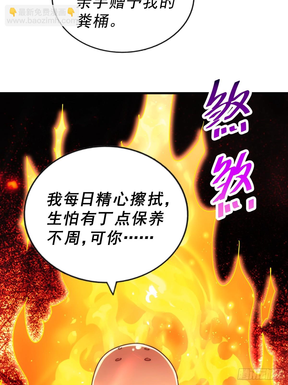 第210话 悟 粪之大道30