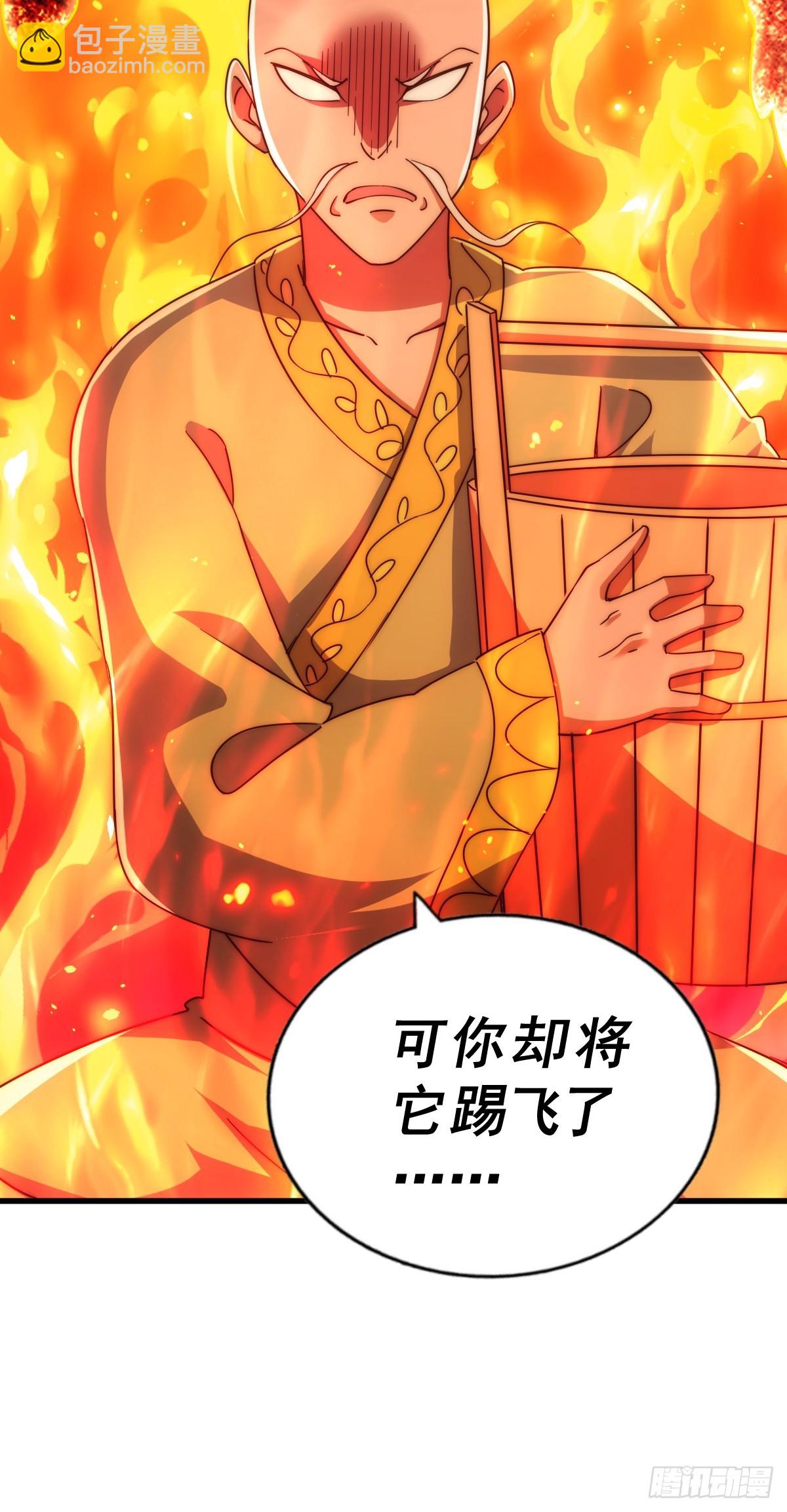 第210话 悟 粪之大道31