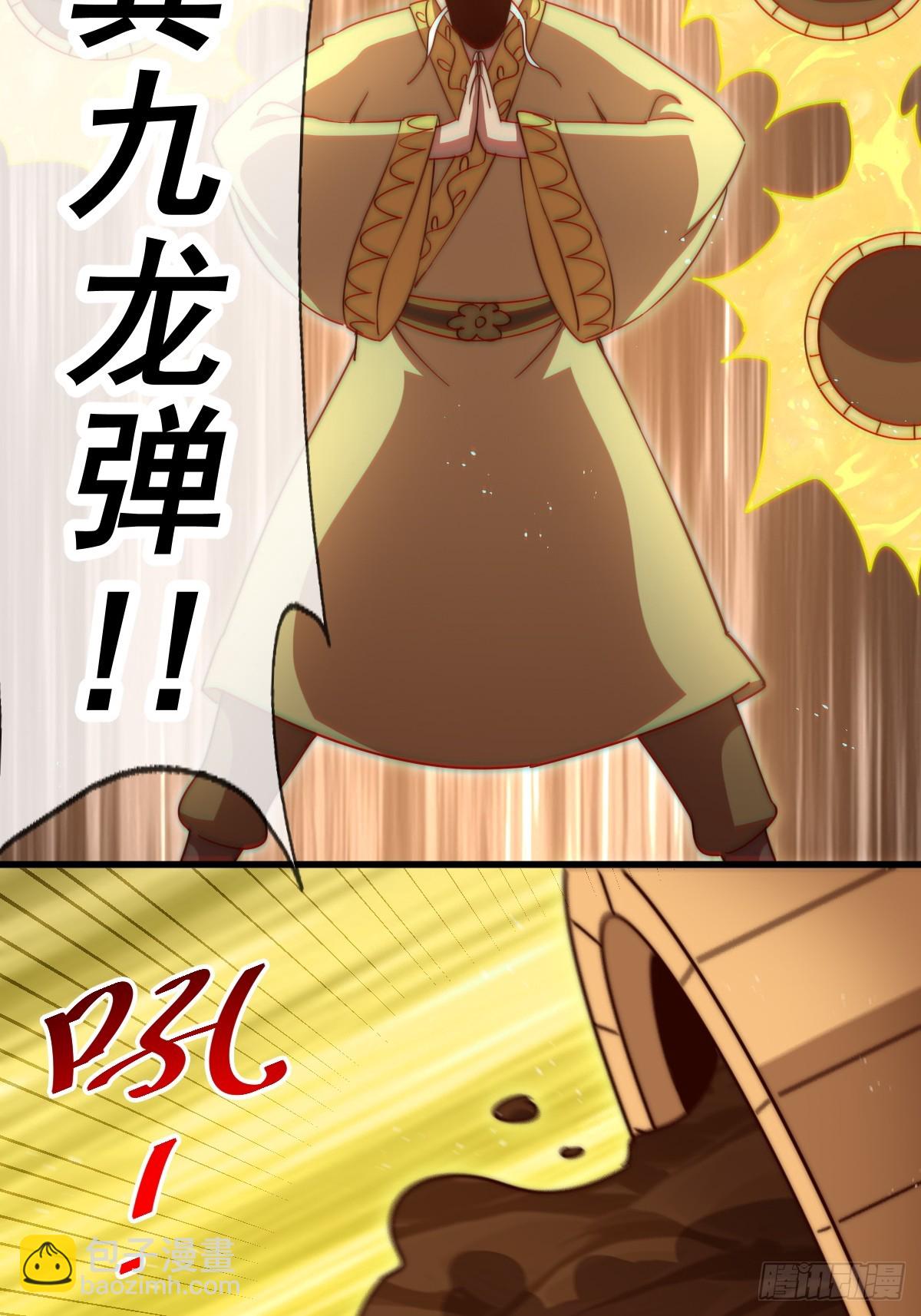 第210话 悟 粪之大道34