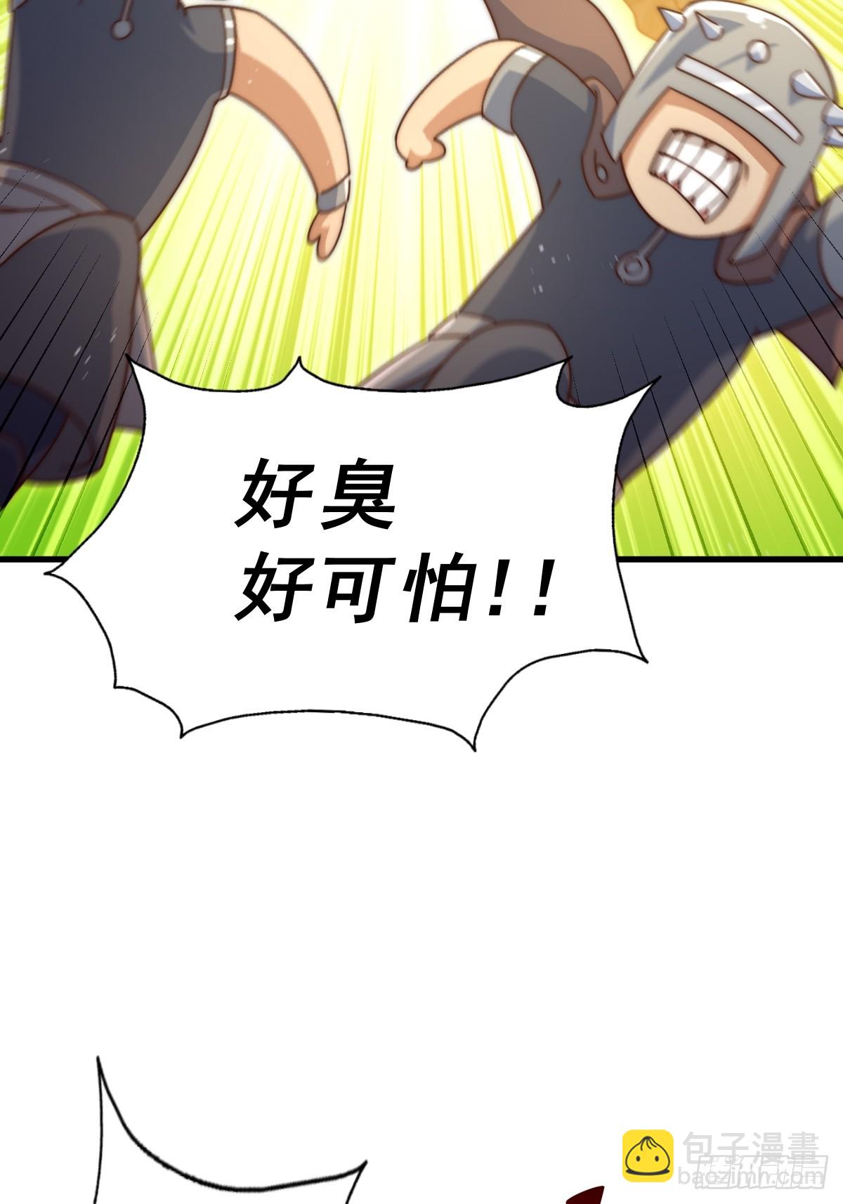 第210话 悟 粪之大道38