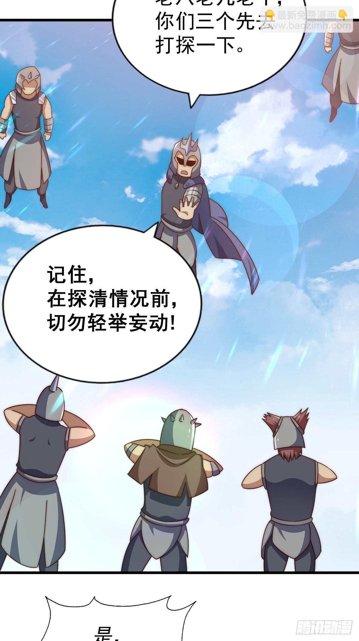第210话 悟 粪之大道4
