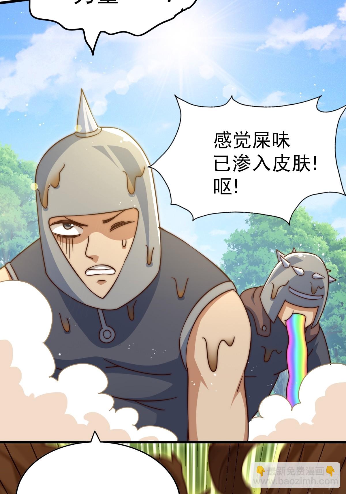 第210话 悟 粪之大道41