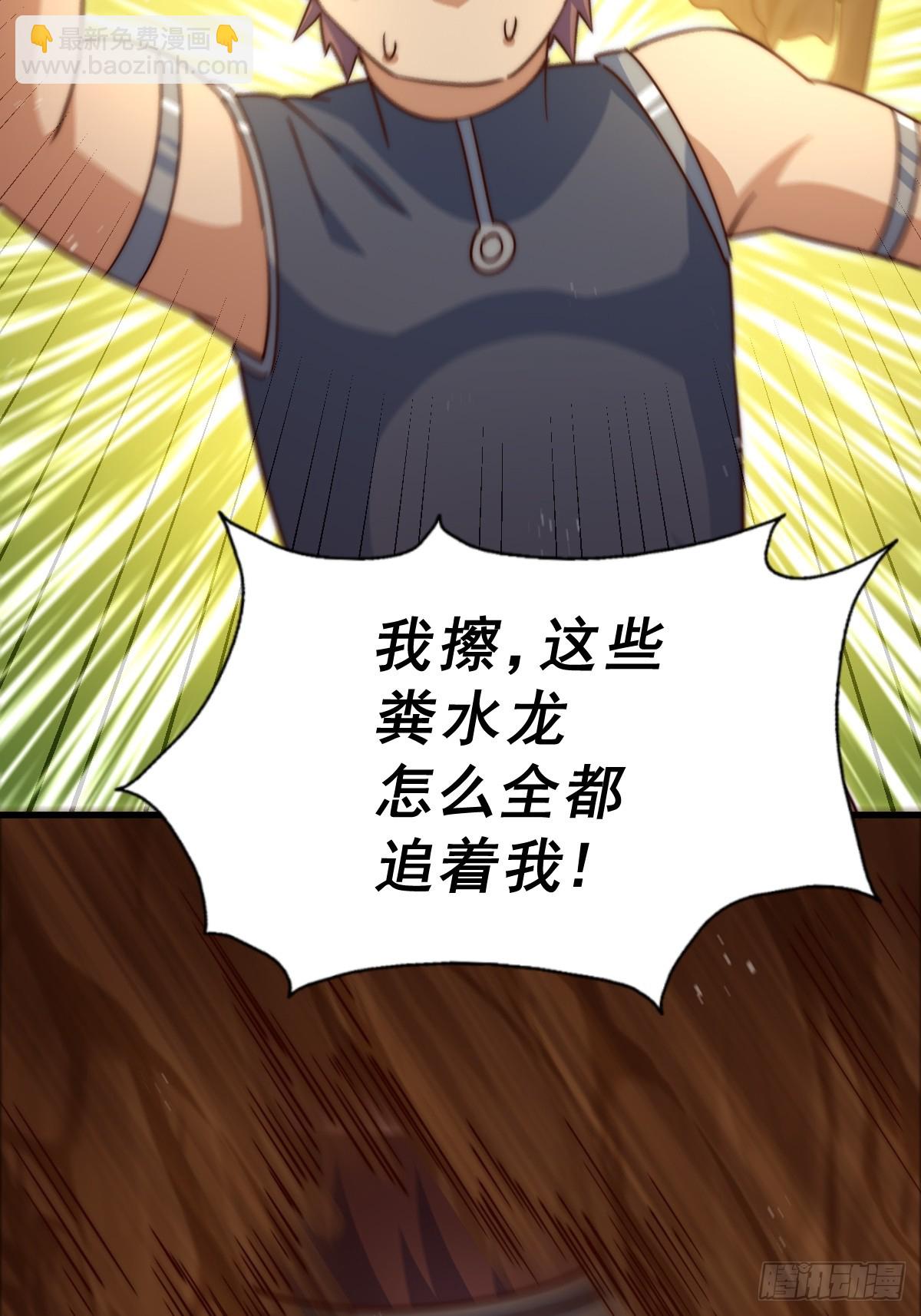 第210话 悟 粪之大道43