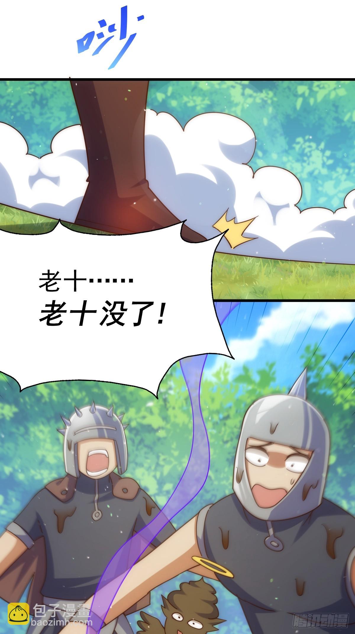第210话 悟 粪之大道51