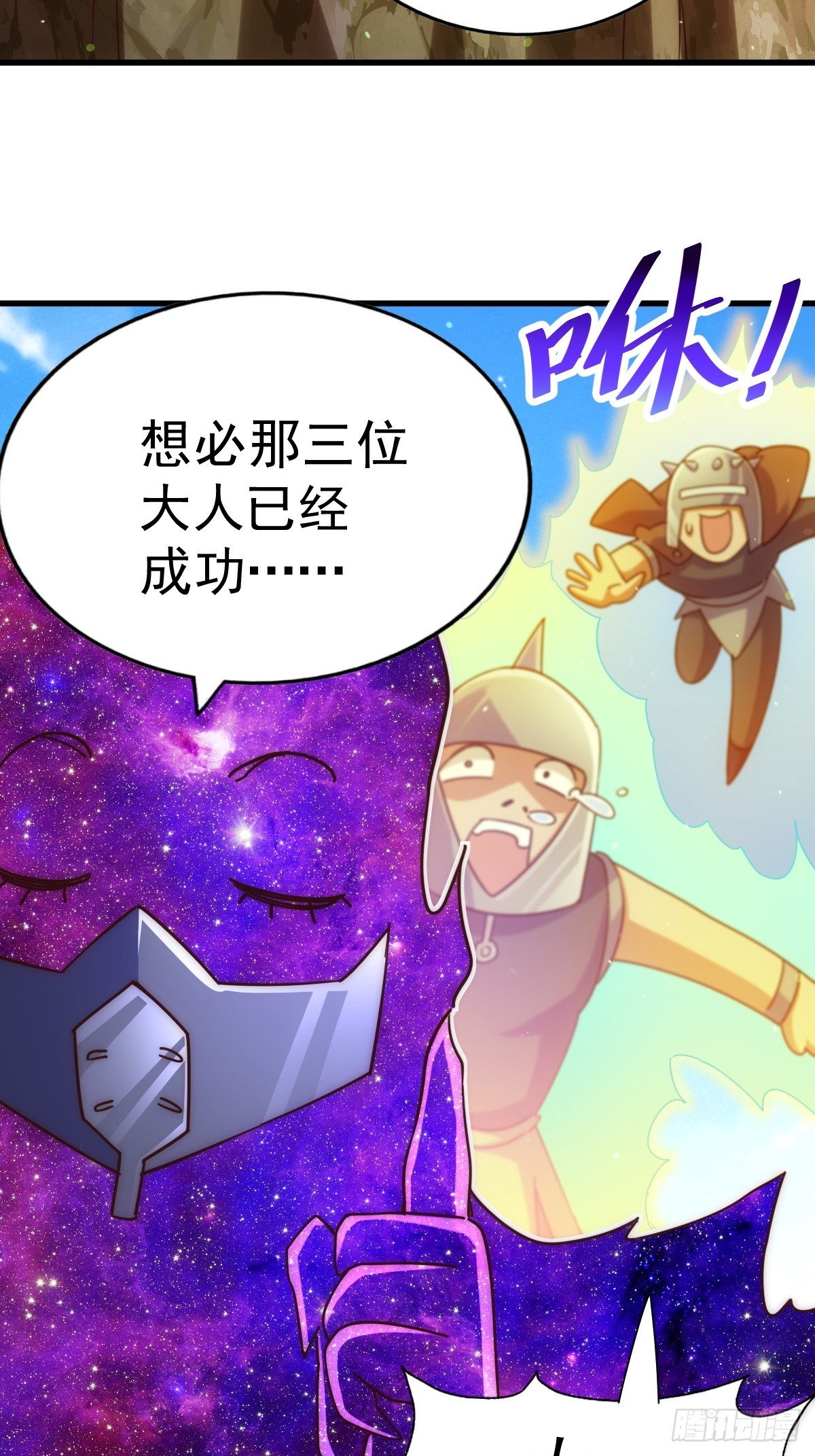 第210话 悟 粪之大道54