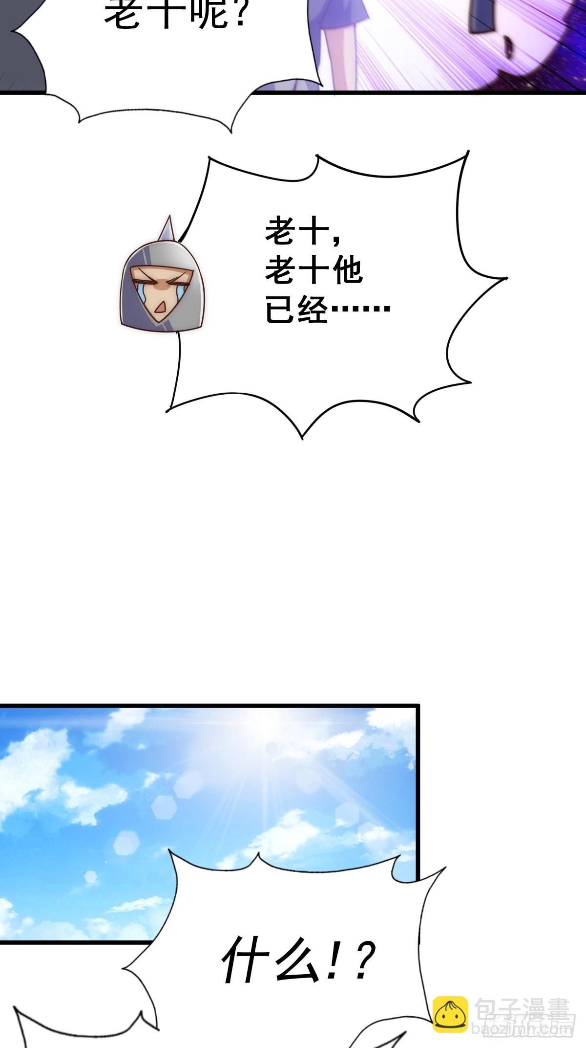 第210话 悟 粪之大道56