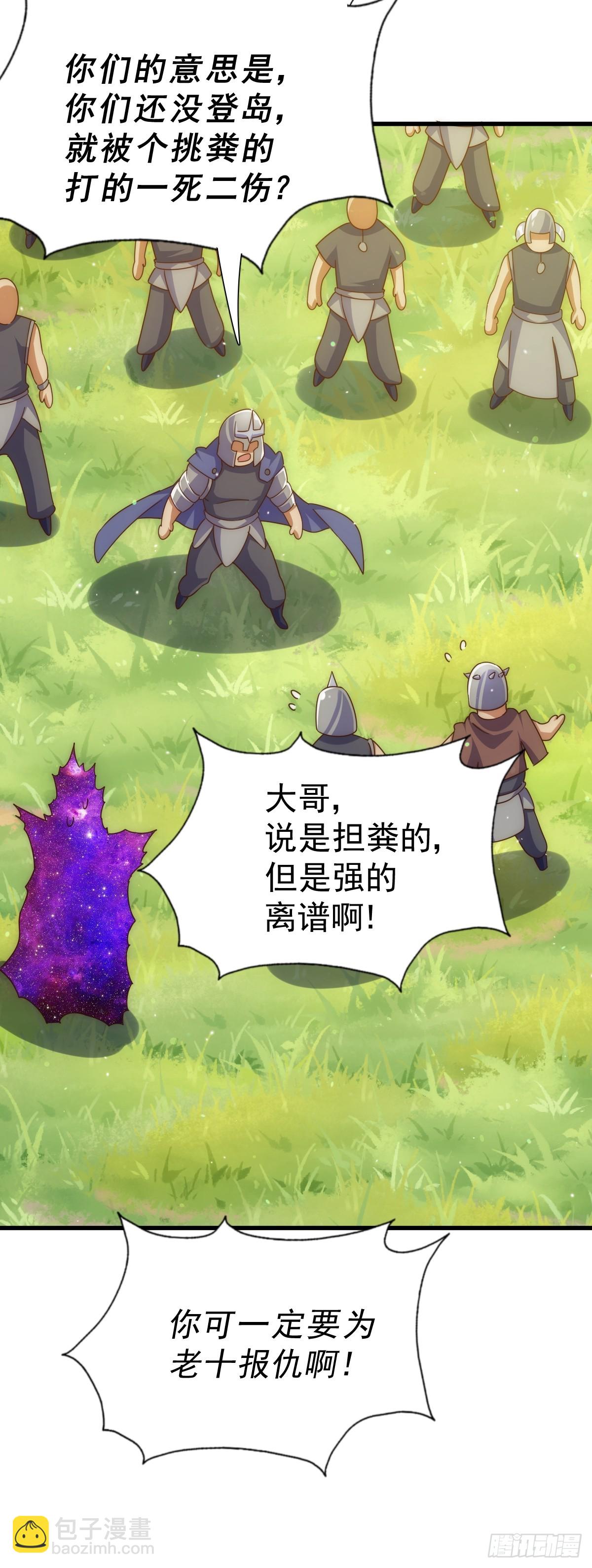 第210话 悟 粪之大道57