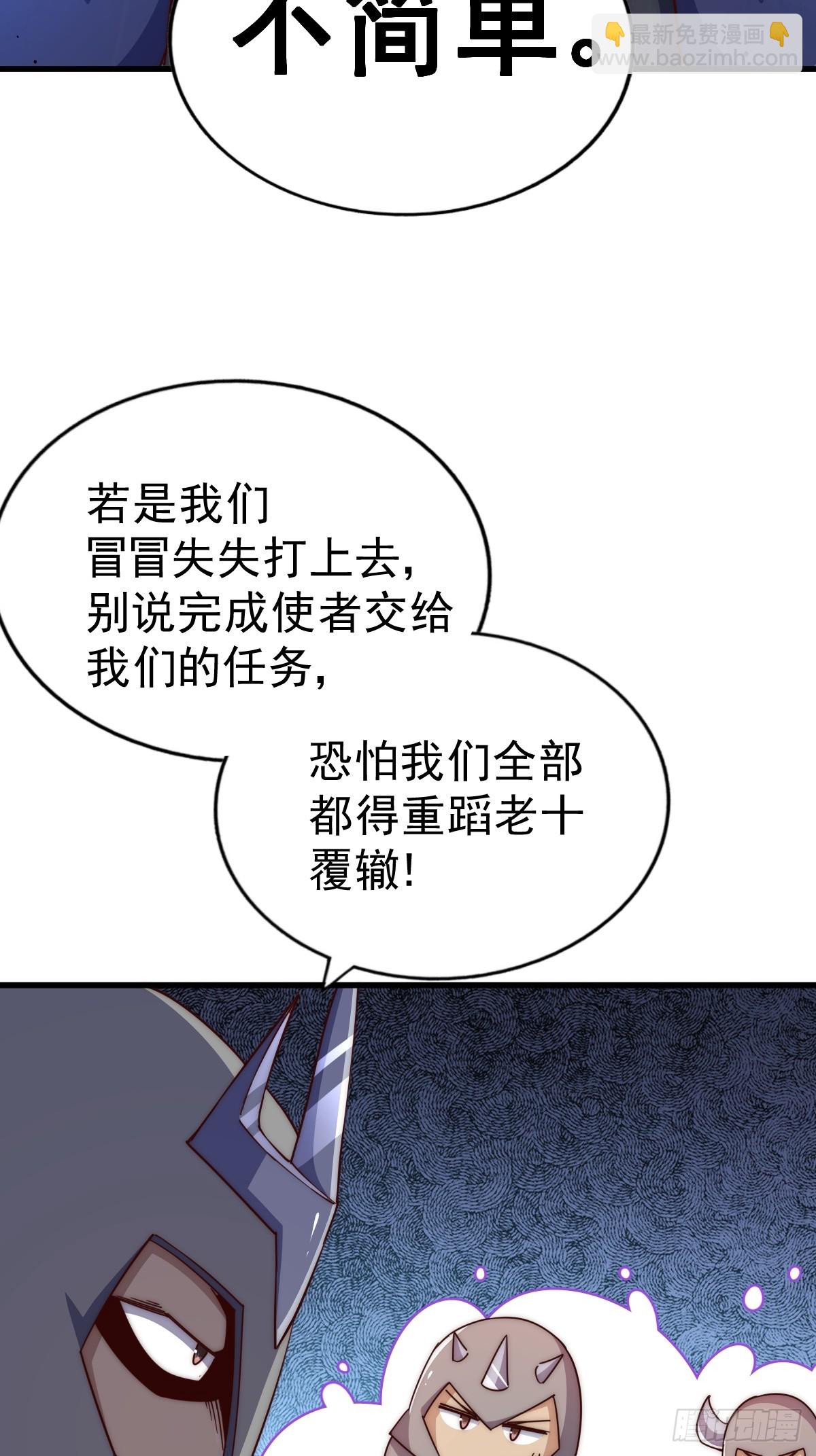 第210话 悟 粪之大道59