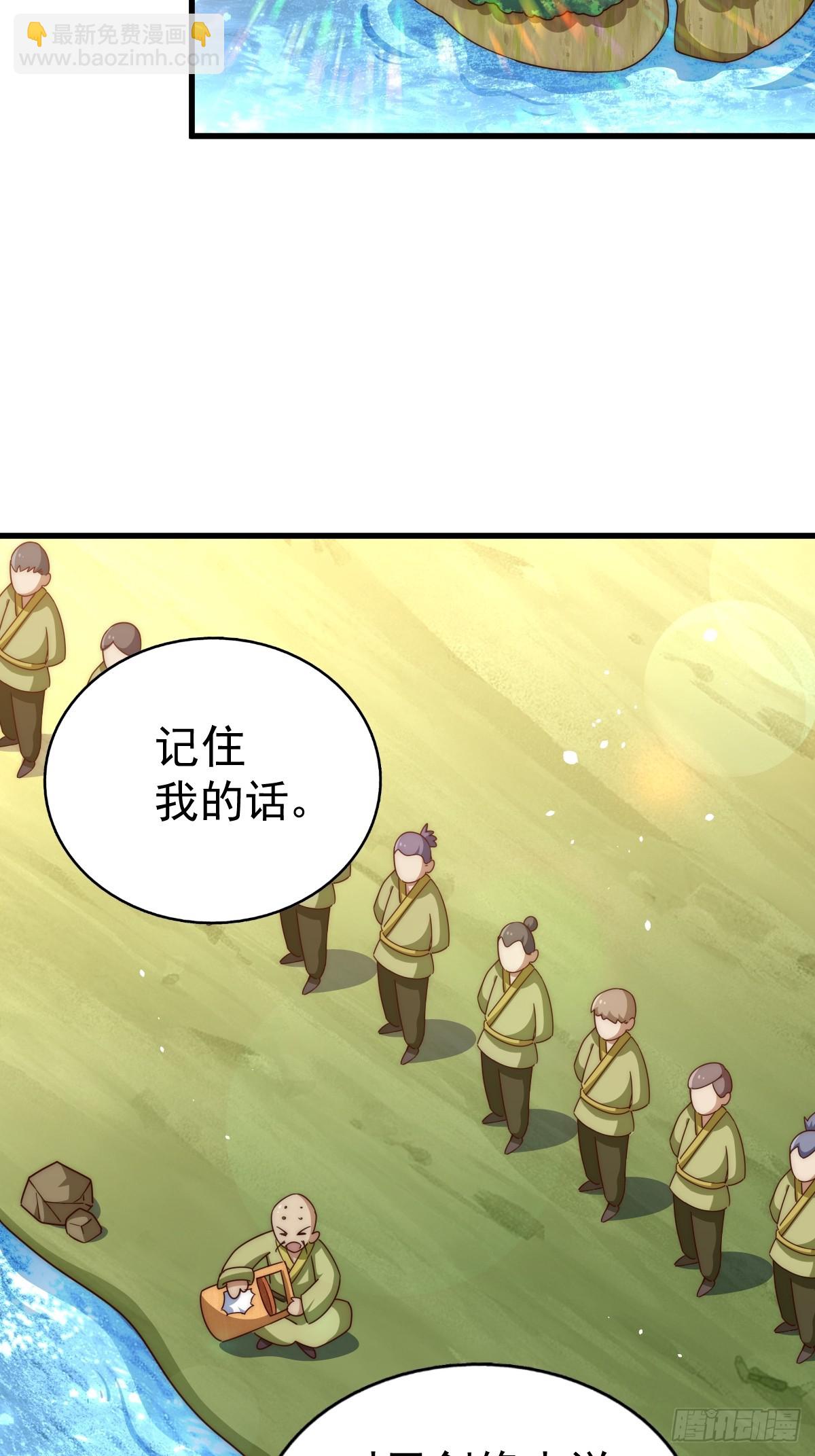 第210话 悟 粪之大道6