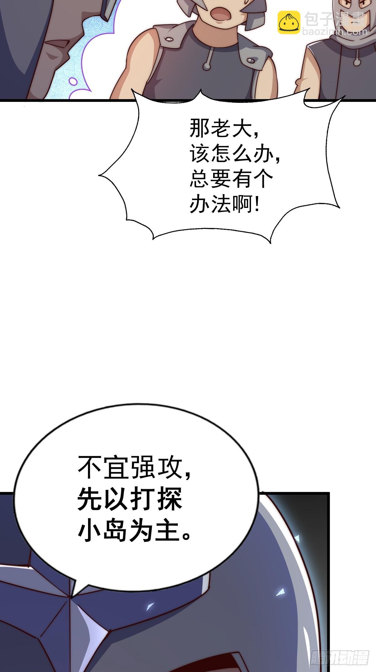 第210话 悟 粪之大道60