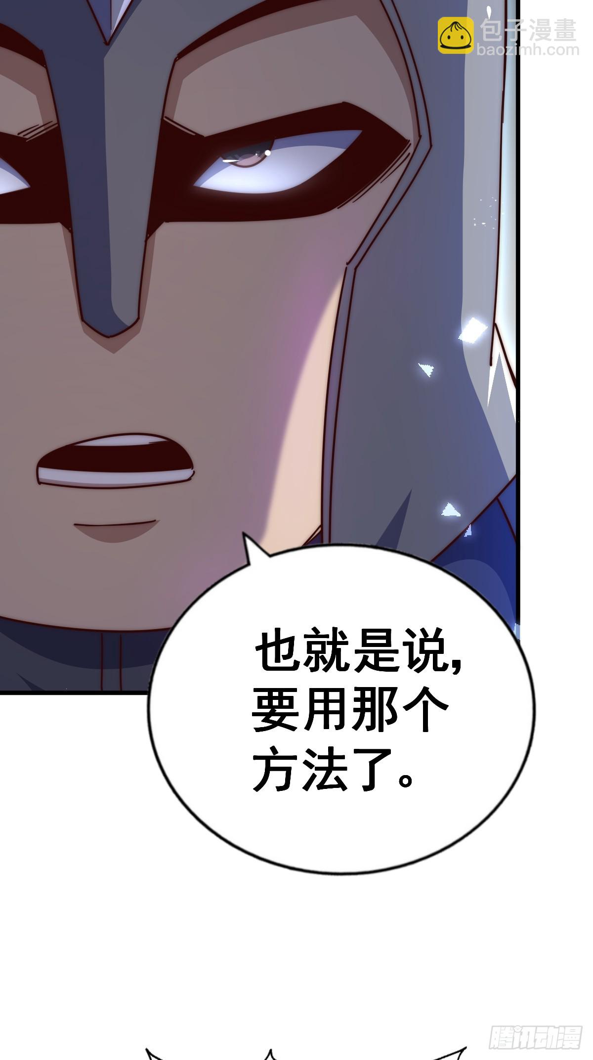 第210话 悟 粪之大道61
