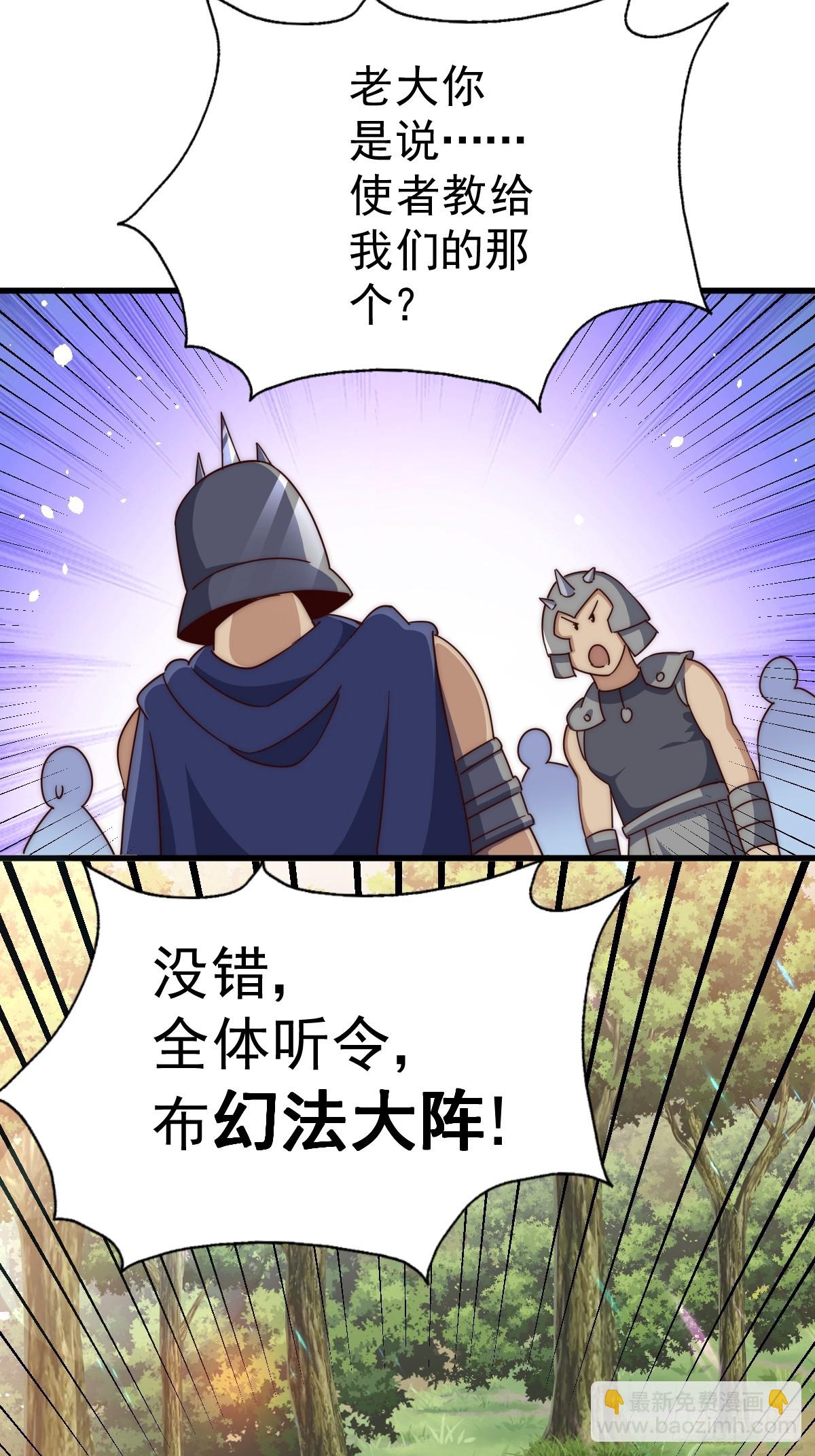 第210话 悟 粪之大道62