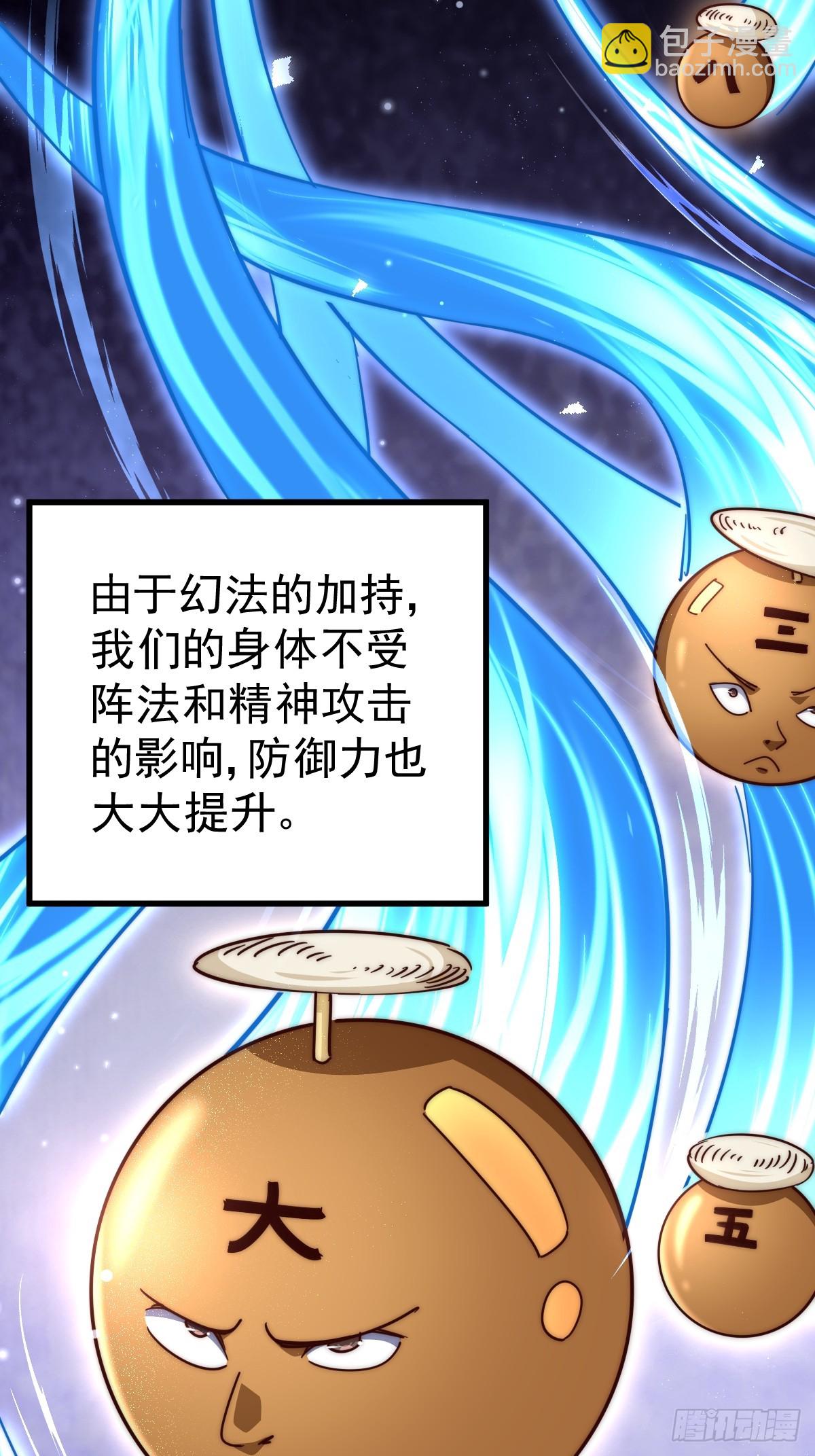 第210话 悟 粪之大道65