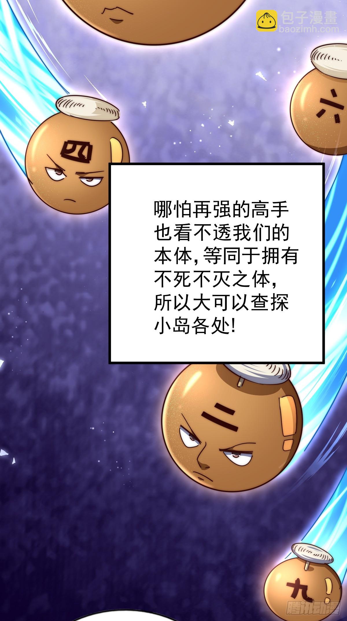 第210话 悟 粪之大道66
