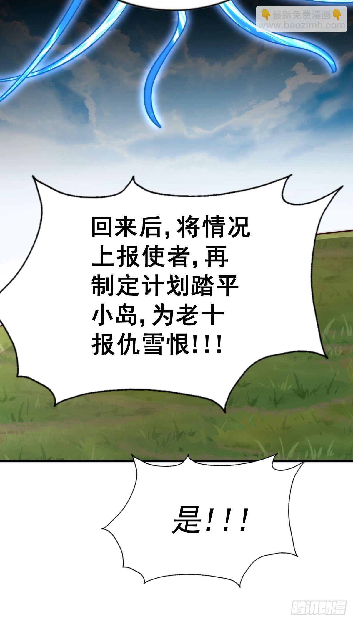 第210话 悟 粪之大道68