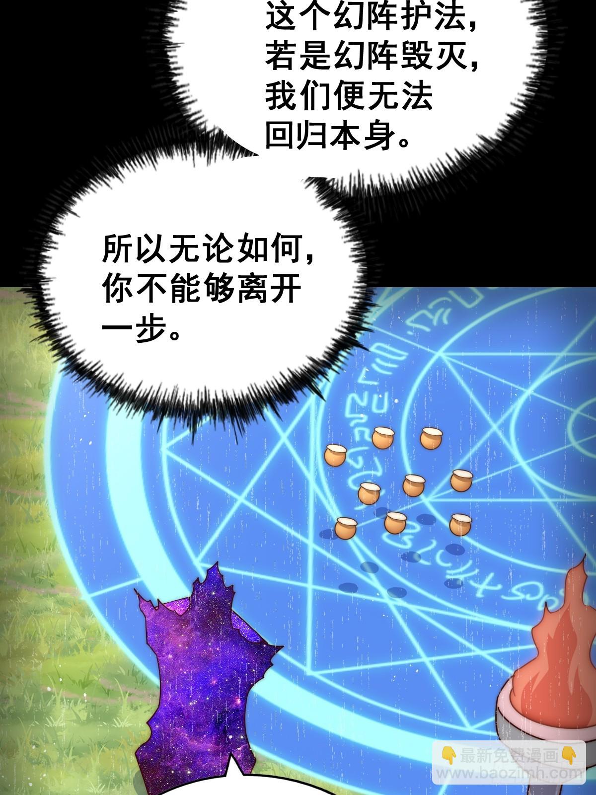第210话 悟 粪之大道72