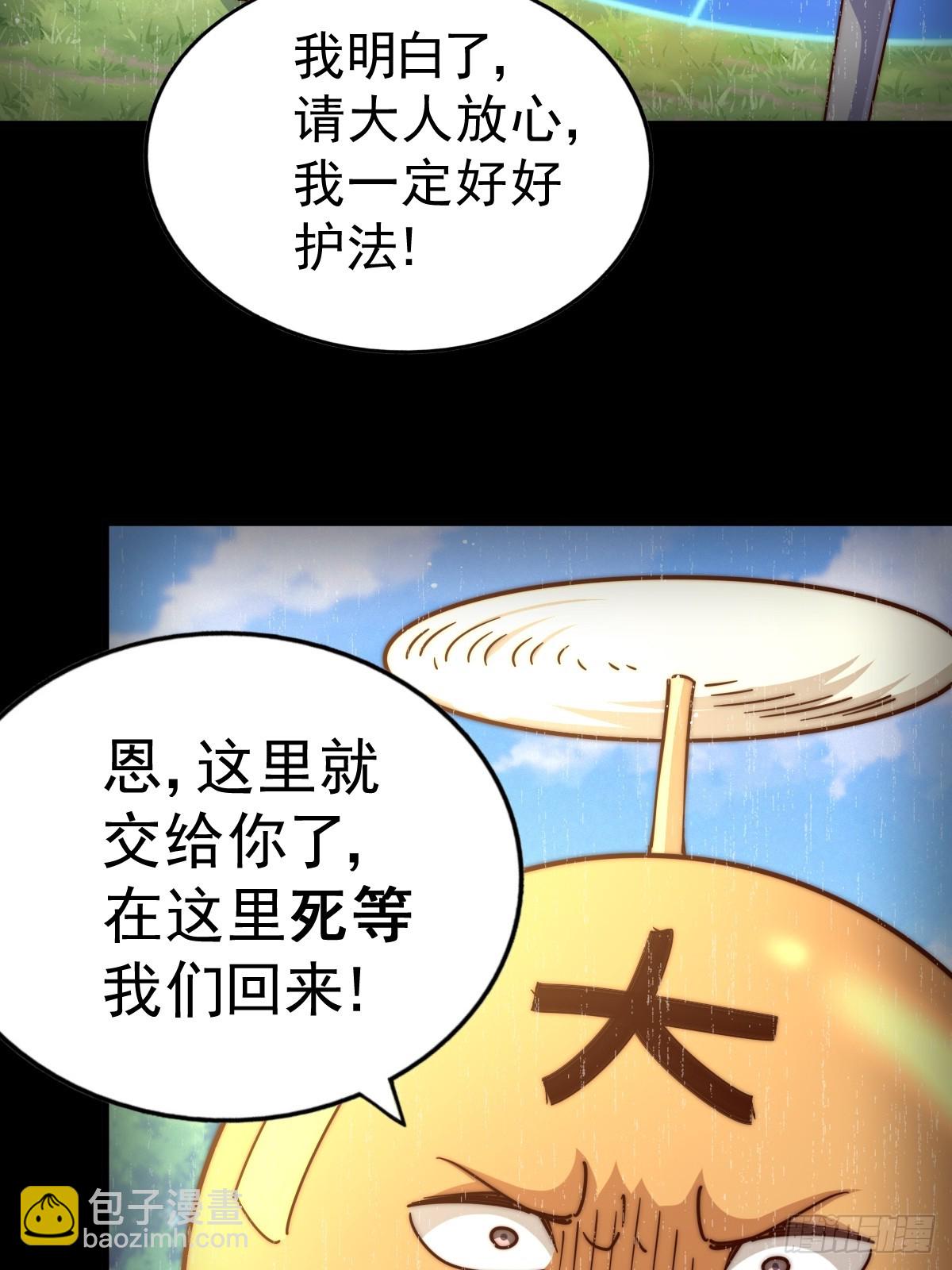 第210话 悟 粪之大道73
