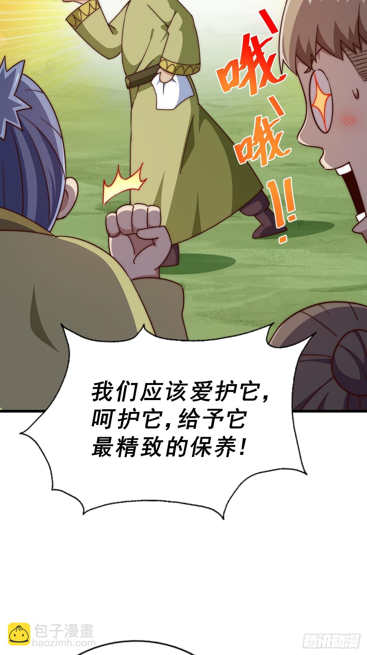 第210话 悟 粪之大道8