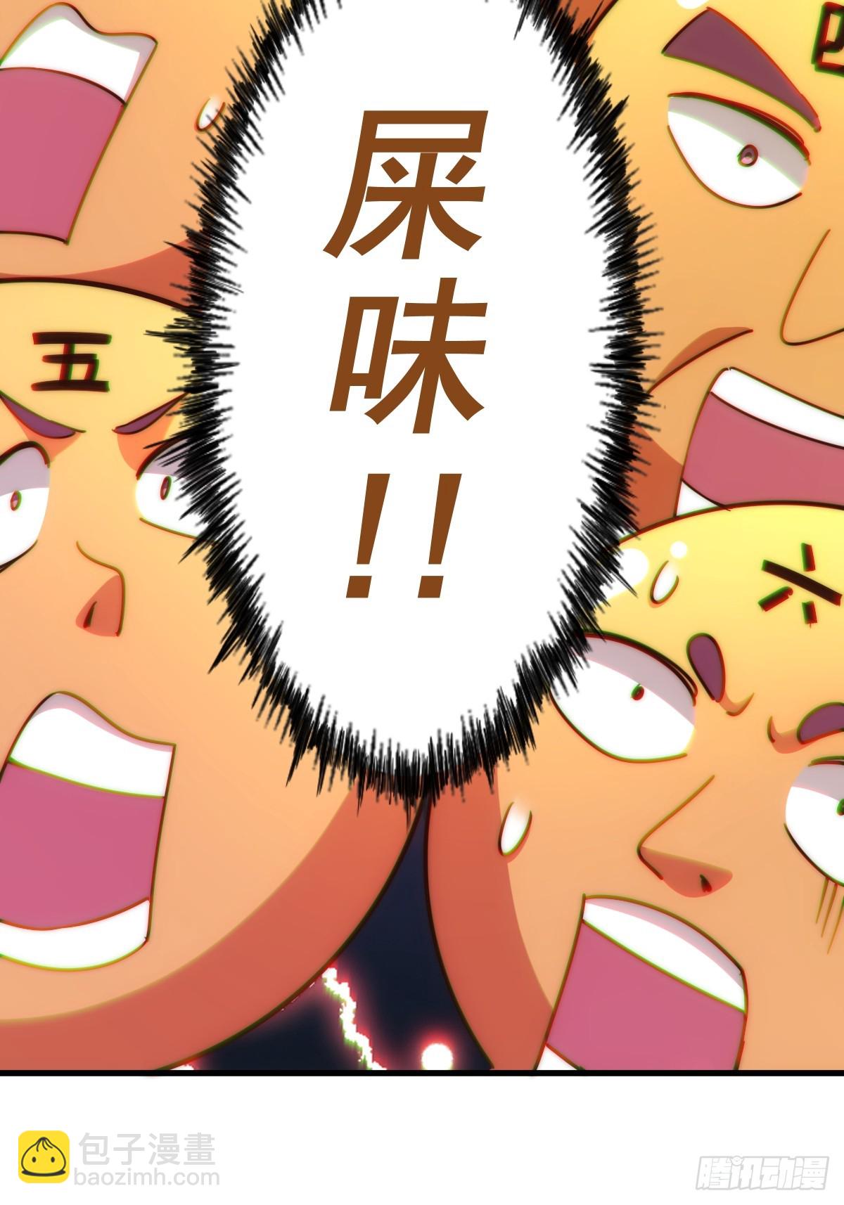 第210话 悟 粪之大道82