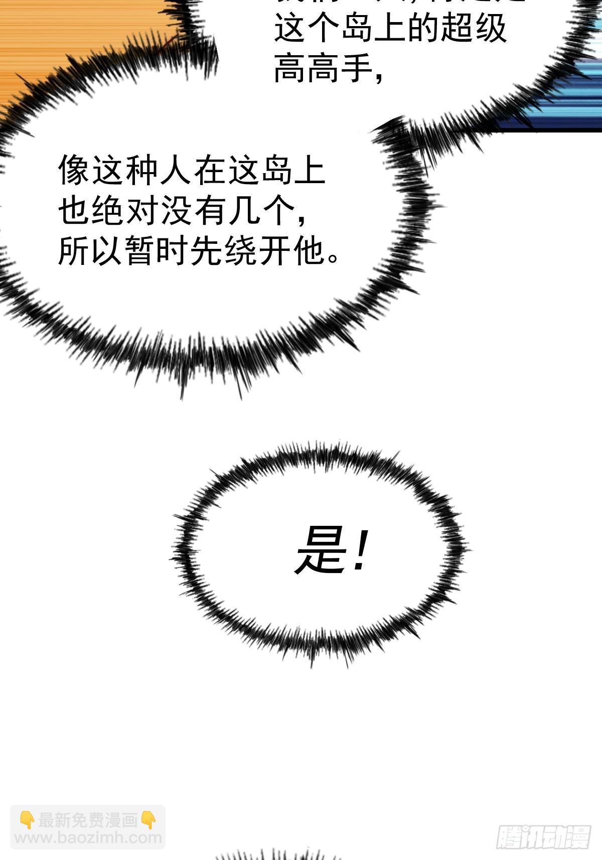 第210话 悟 粪之大道84