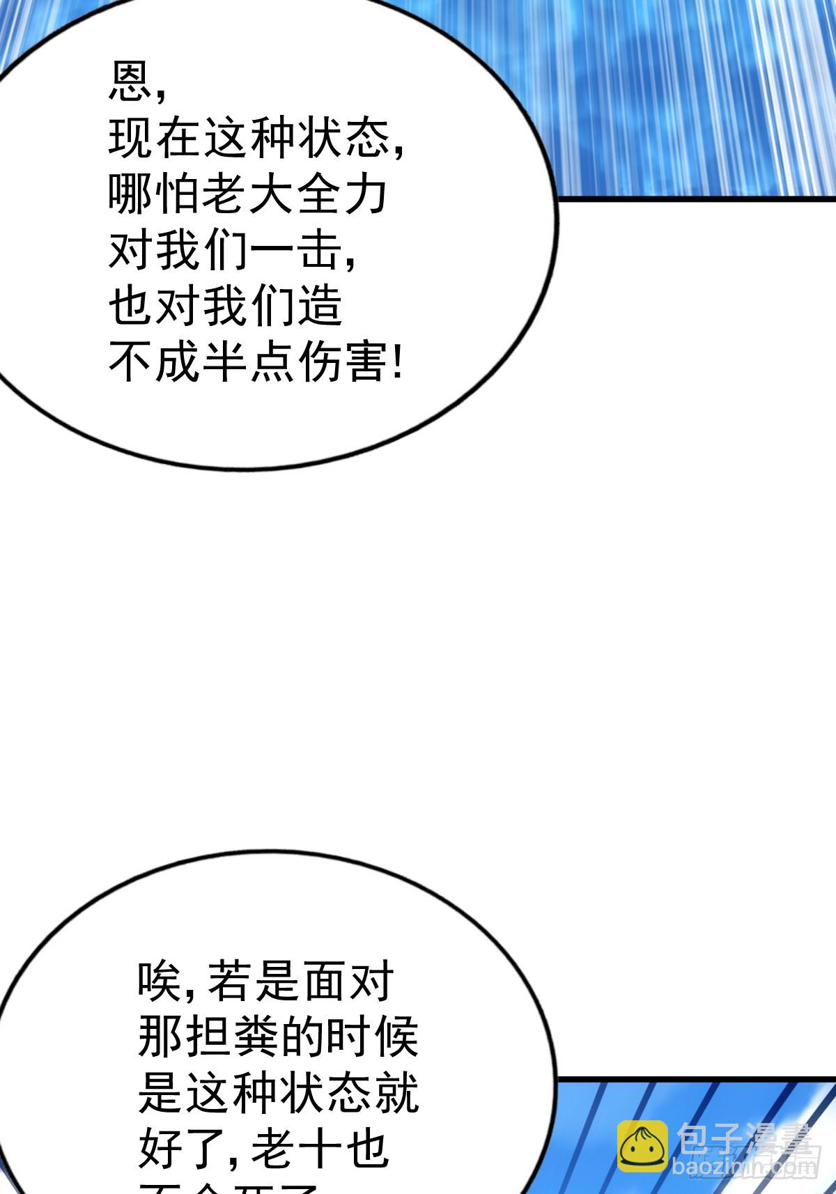 第210话 悟 粪之大道87