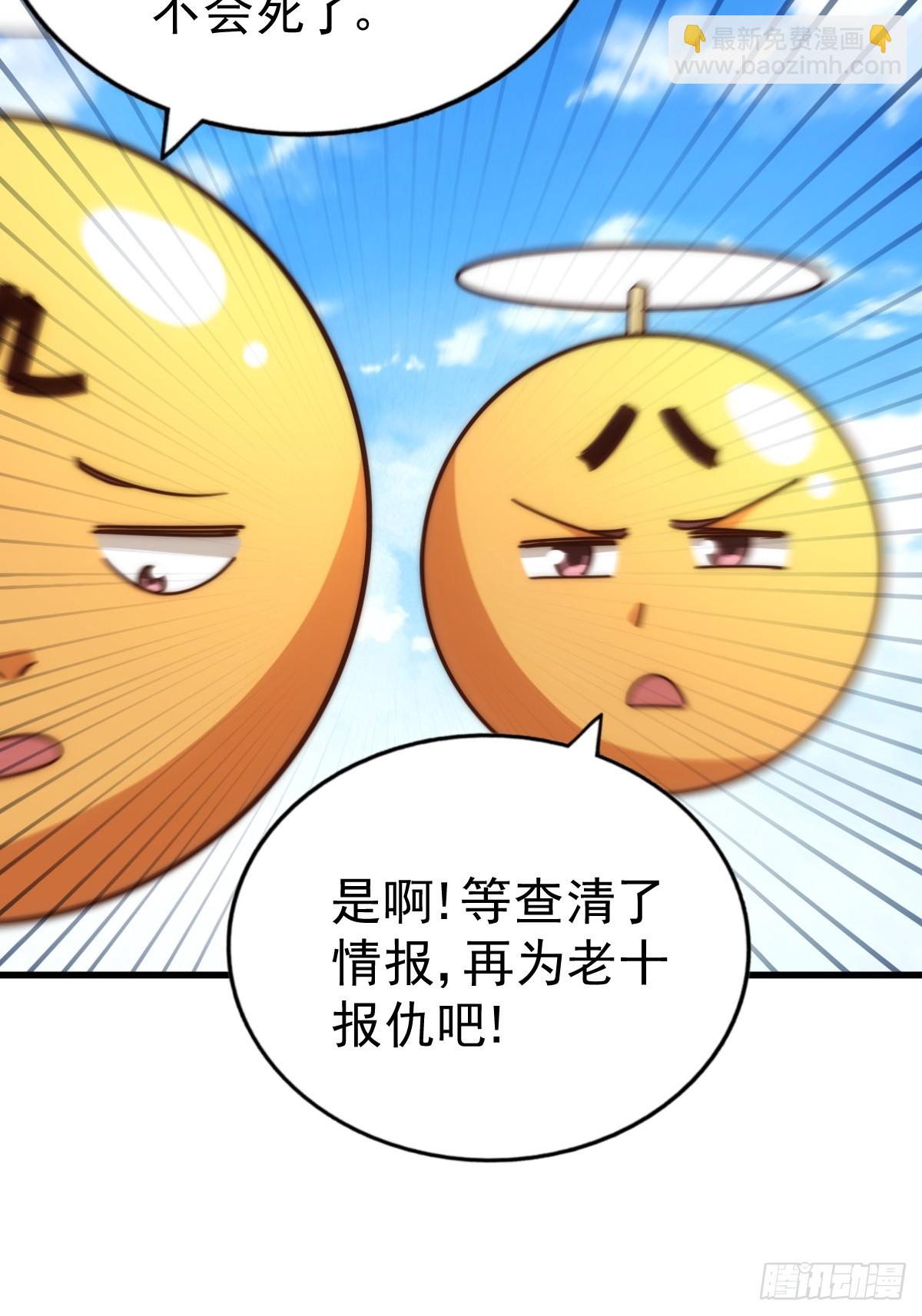 第210话 悟 粪之大道88