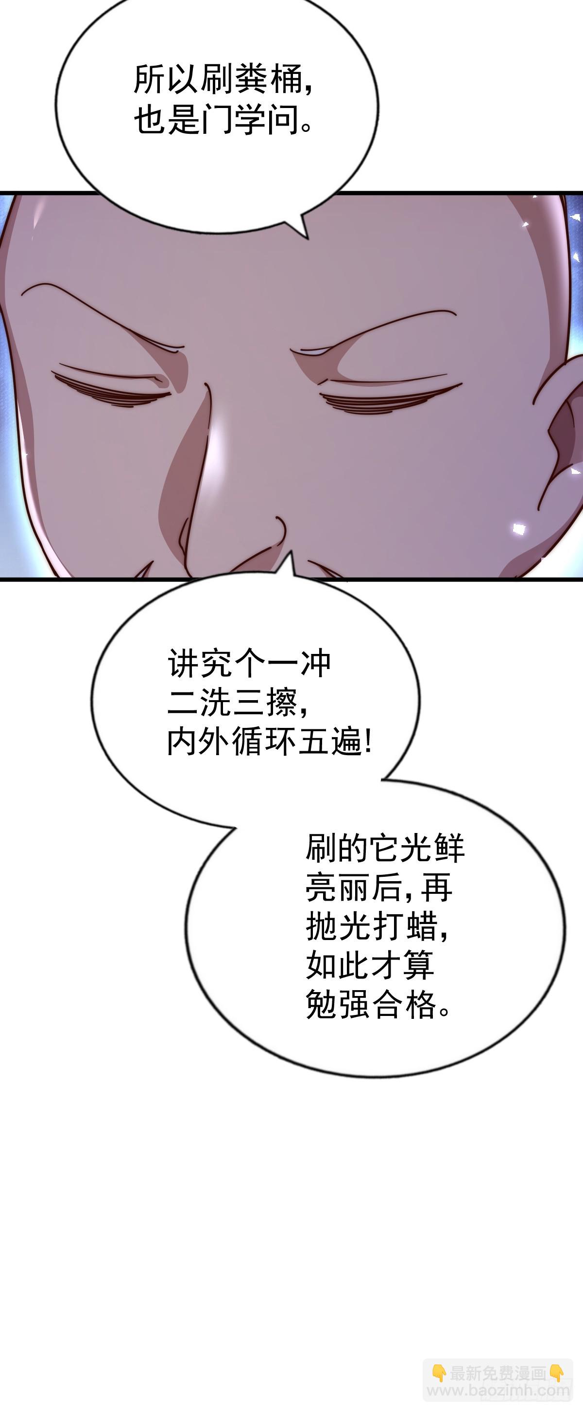 第210话 悟 粪之大道9