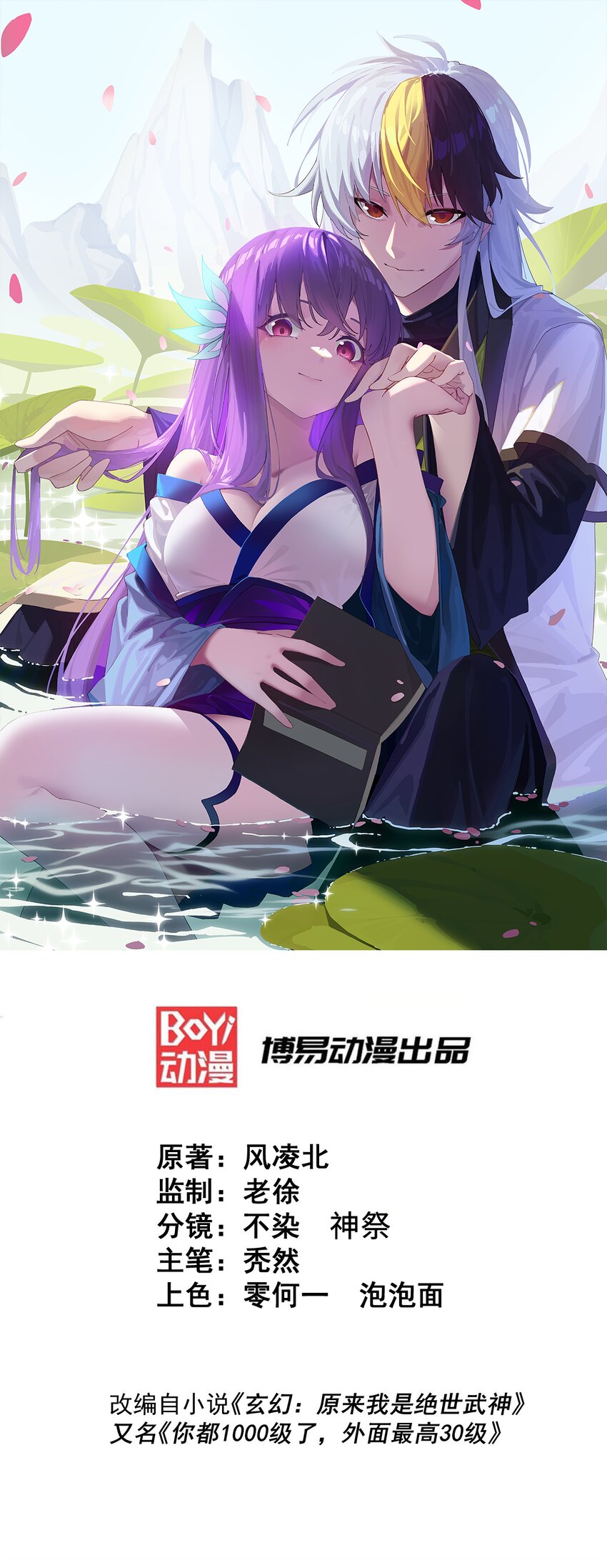 第211话 他急了！0