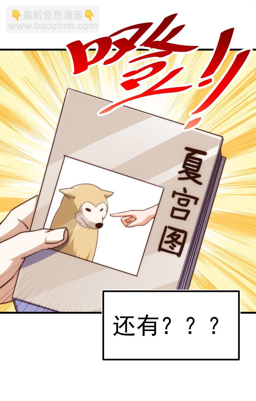 第211话 他急了！10