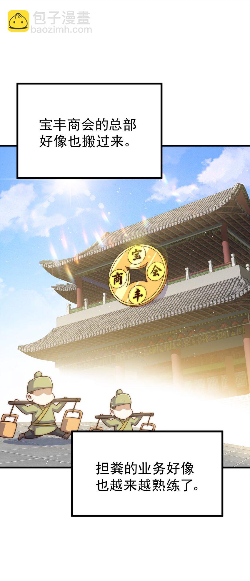 第211话 他急了！101
