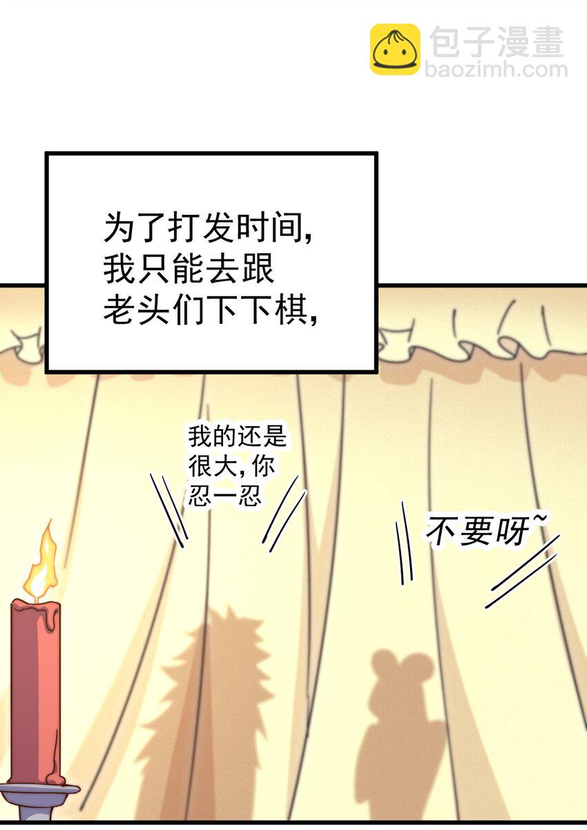 第211话 他急了！102