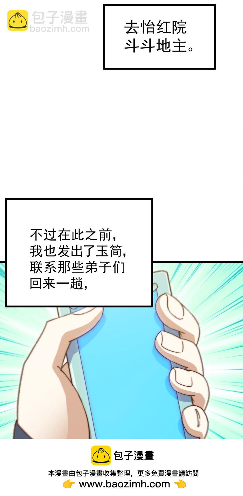 第211话 他急了！107