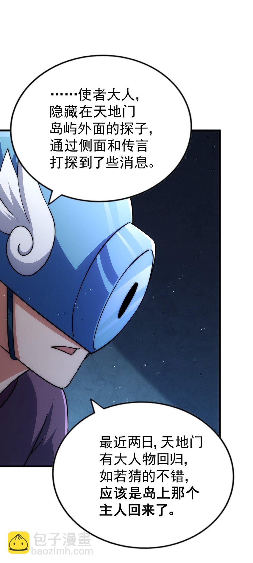 第211话 他急了！113