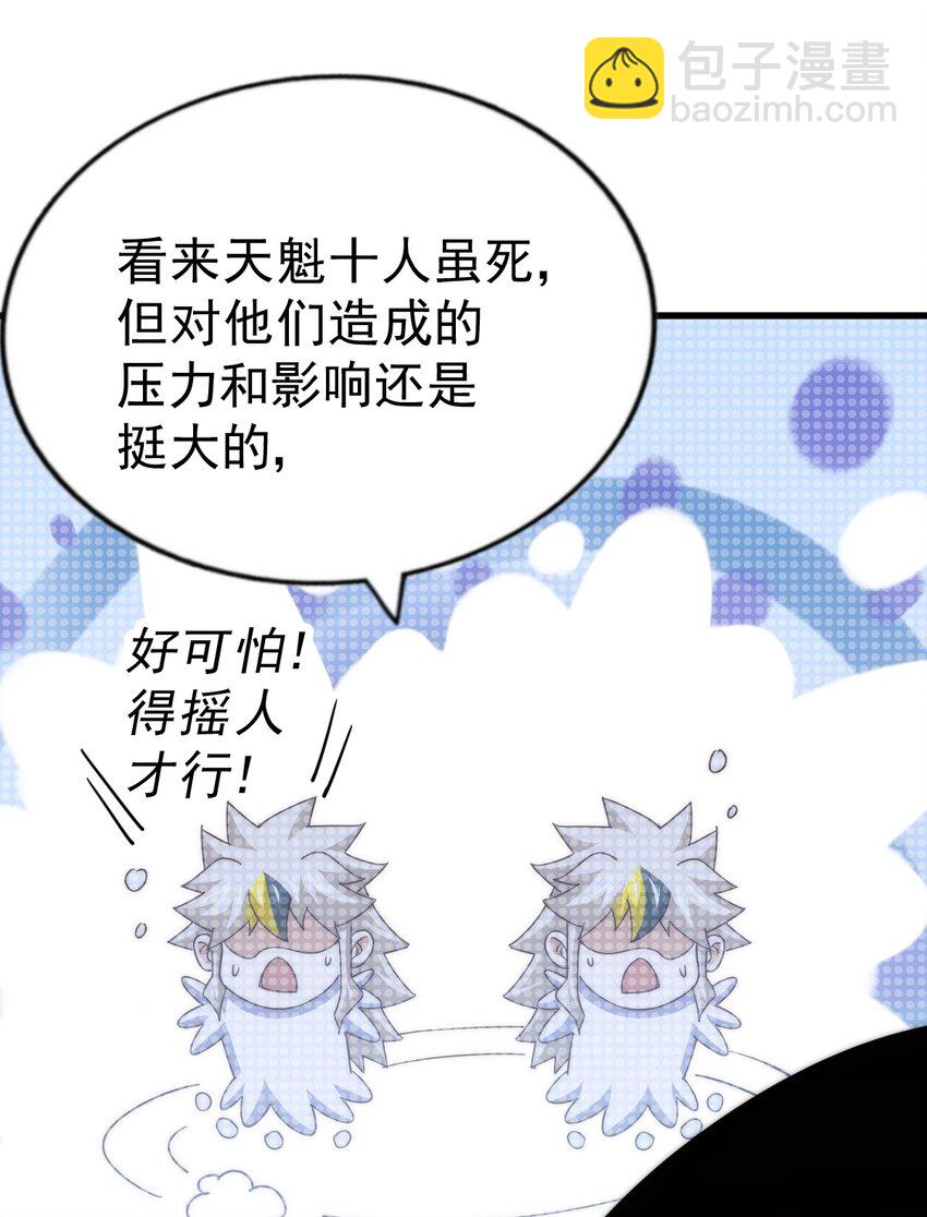 第211话 他急了！116