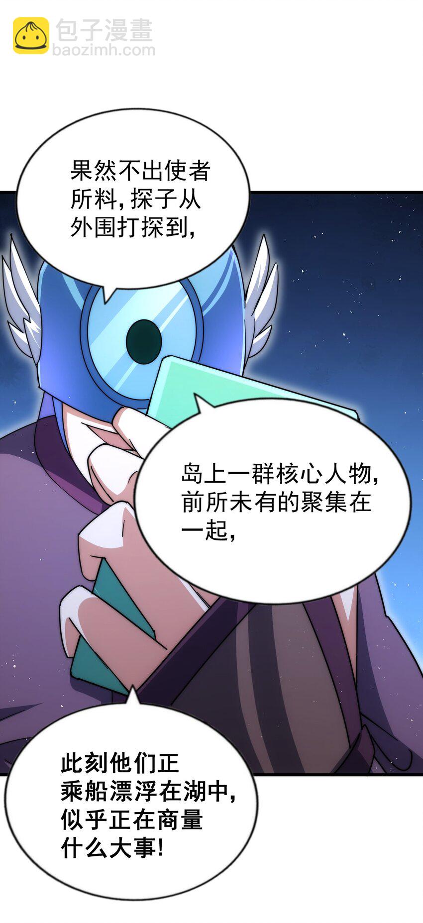 第211话 他急了！120