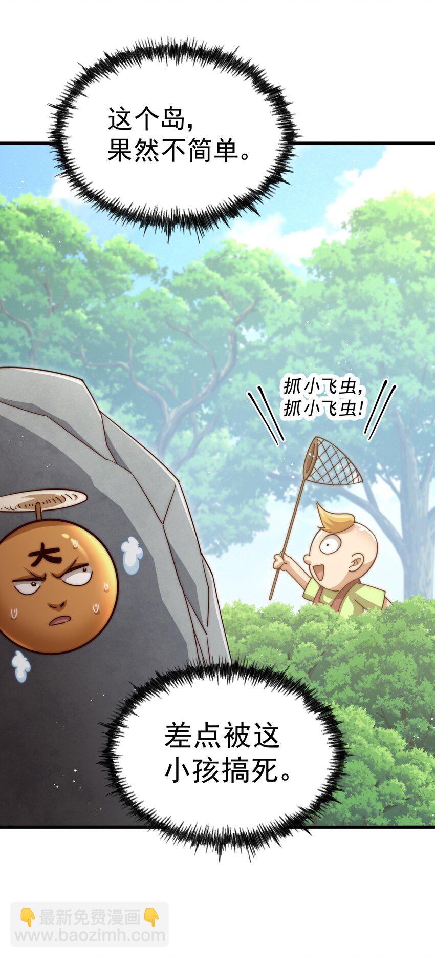 第211话 他急了！14