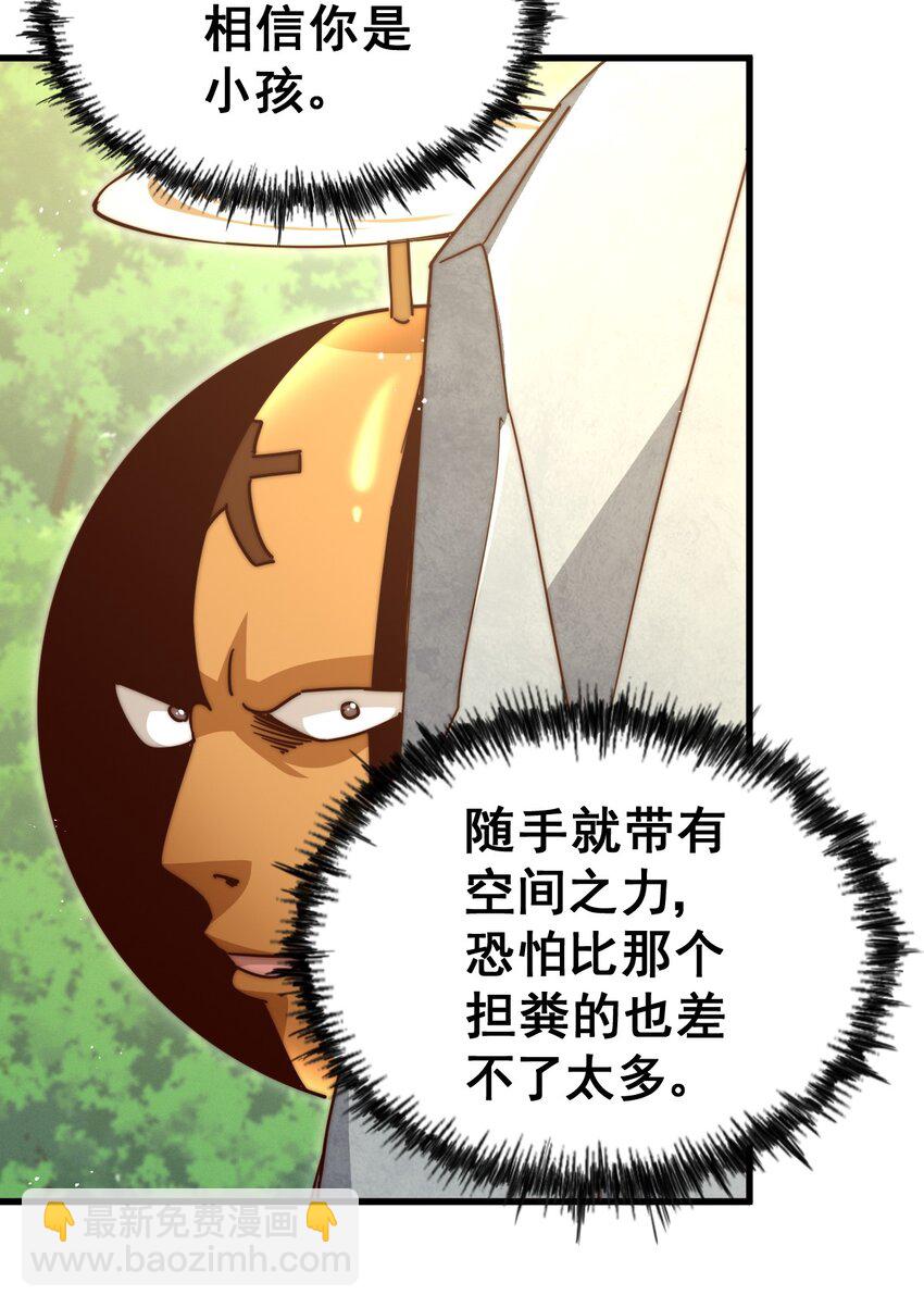 第211话 他急了！16