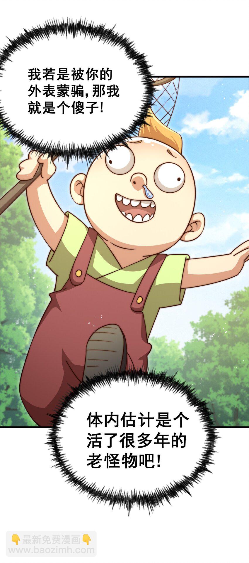 第211话 他急了！17