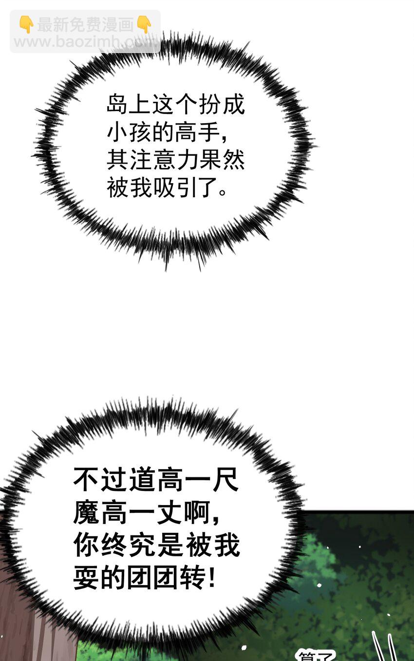 第211话 他急了！26