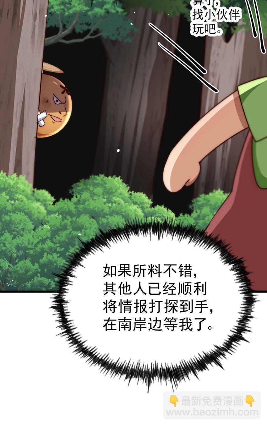 第211话 他急了！27